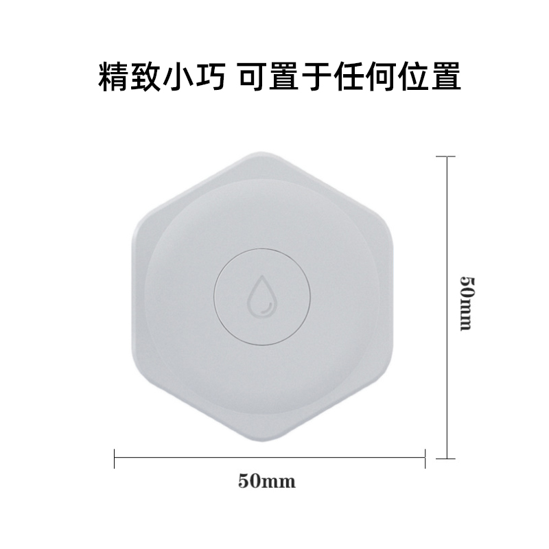 智能家居ZigBee水浸無(wú)線(xiàn)監測傳感器溢水報警漏水探測儀WIFI電池