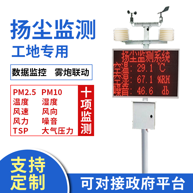 施工揚塵危害尤為嚴重，應該采取什么措施防治揚塵污染呢？