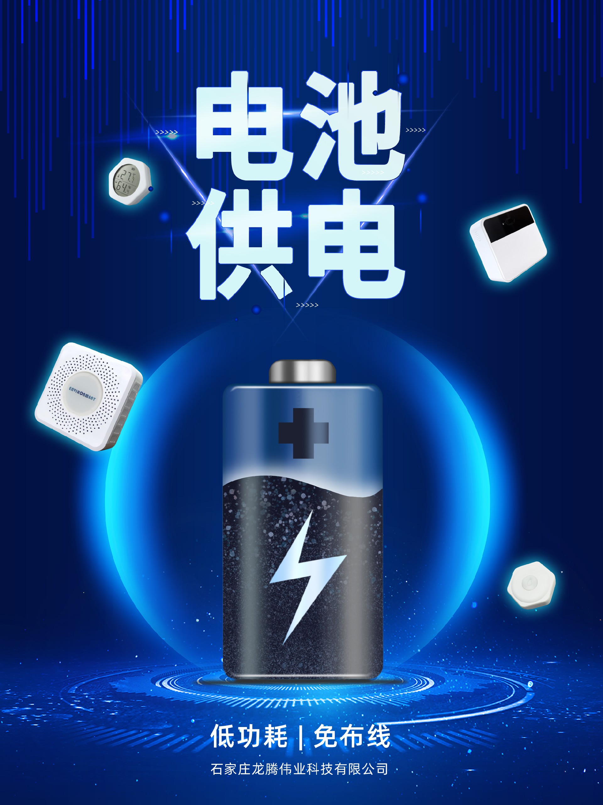 電池供電傳感器全線(xiàn)上架！