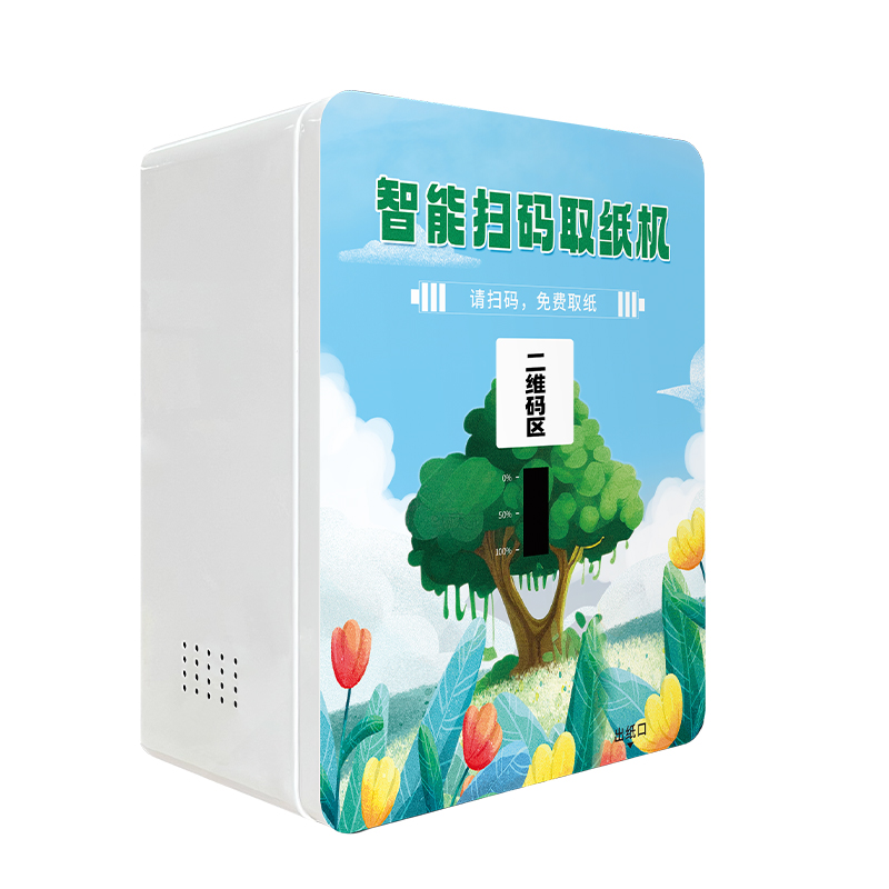 智能掃碼取紙機微信掃一掃免費自動(dòng)出紙無(wú)廣告智慧公廁所衛生間