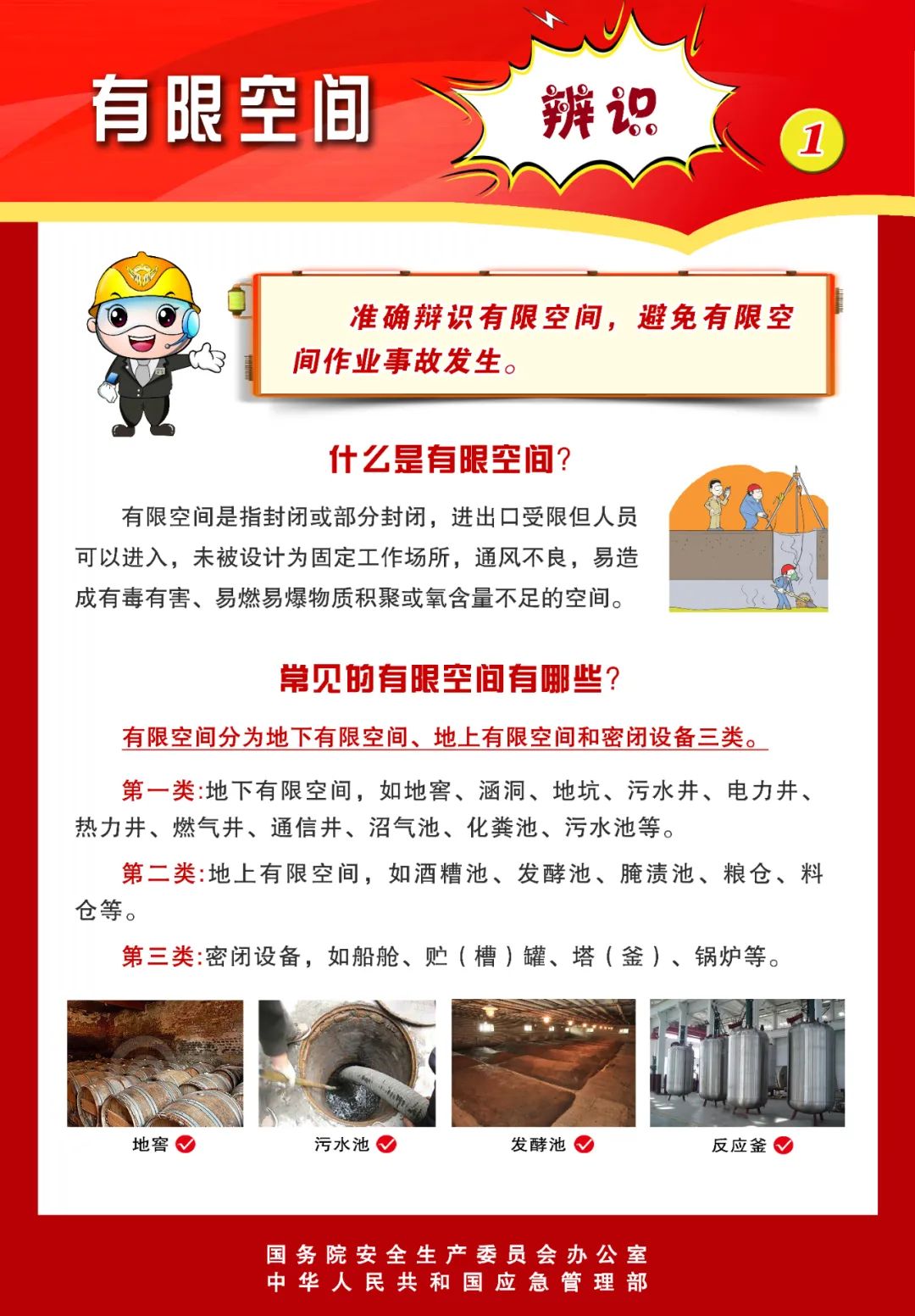 化糞池有毒氣體監測避免有限空間中毒事故發(fā)生